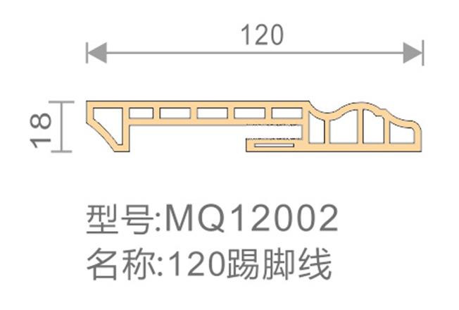 120踢脚线-MQ12002-全屋整装竹木纤维板效果图