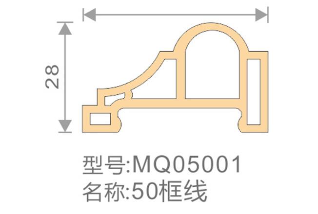 50框线-MQ05001