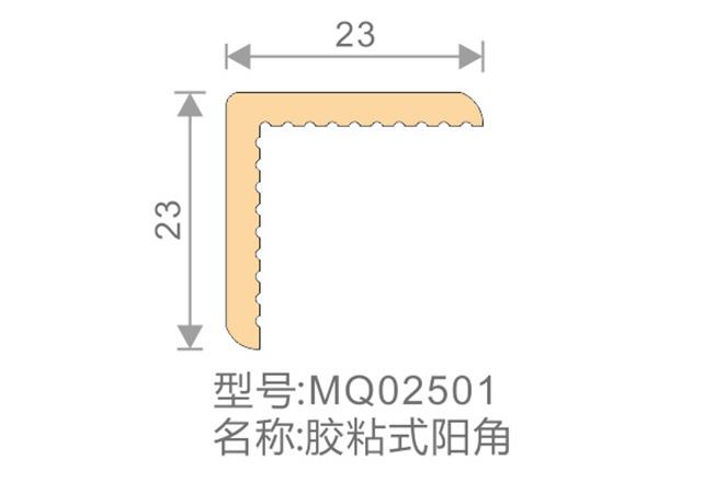 膠粘式陽角-MQ02501-全屋整裝竹木纖維板效果圖