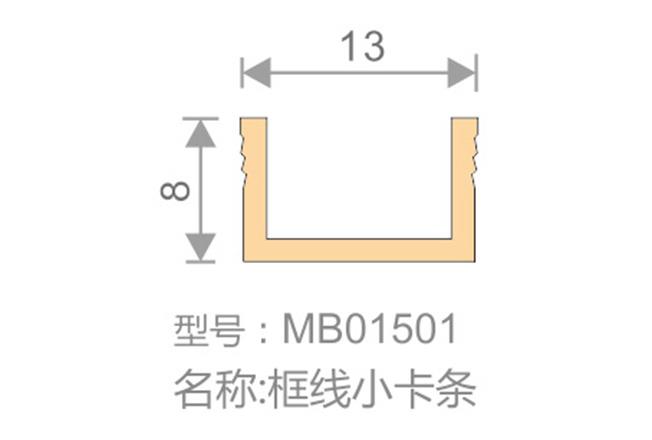 框线小卡条-MB01501-全屋整装竹木纤维板效果图